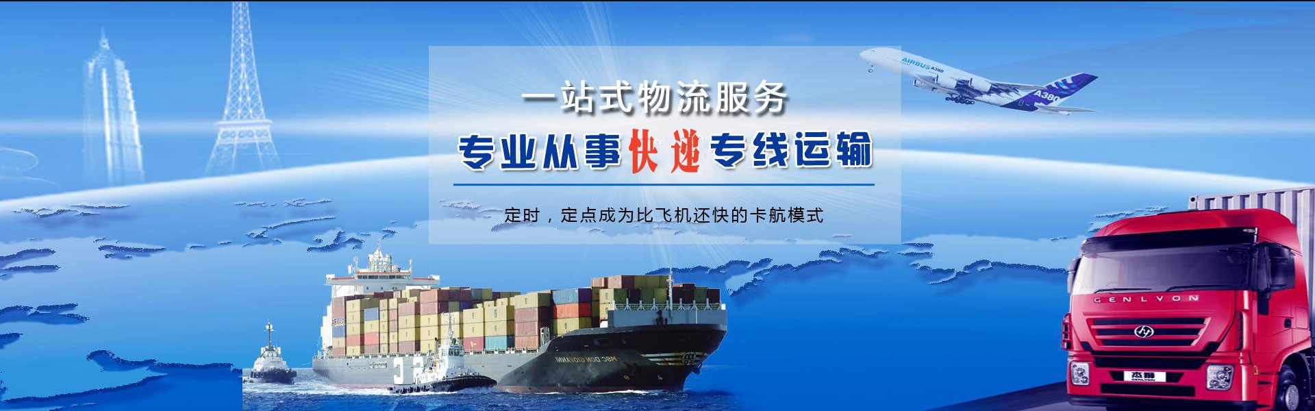 安徽到克罗地亚物流公司-安徽至克罗地亚物流专线-安徽空运到克罗地亚-优时通物流有限公司